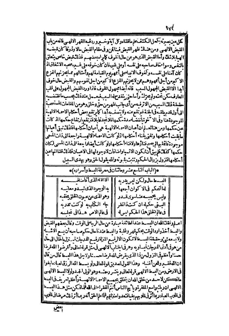 futmak.com - الصفحة 672 - من الجزء الثاني من طبعة بولاق الثانية